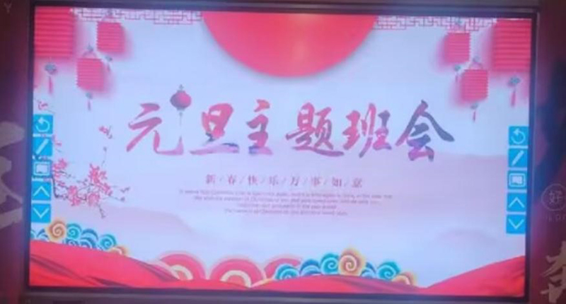 辞旧迎新 蓄力期末